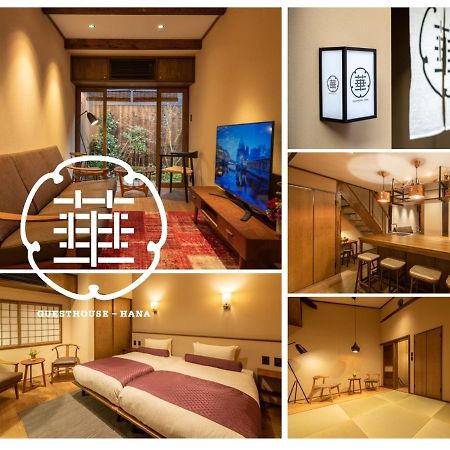 Guesthouse-Hana Starry Villa Kyoto Exterior photo