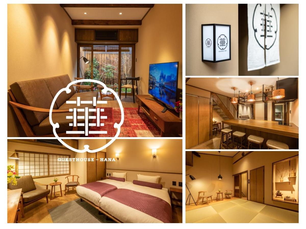 Guesthouse-Hana Starry Villa Kyoto Exterior photo